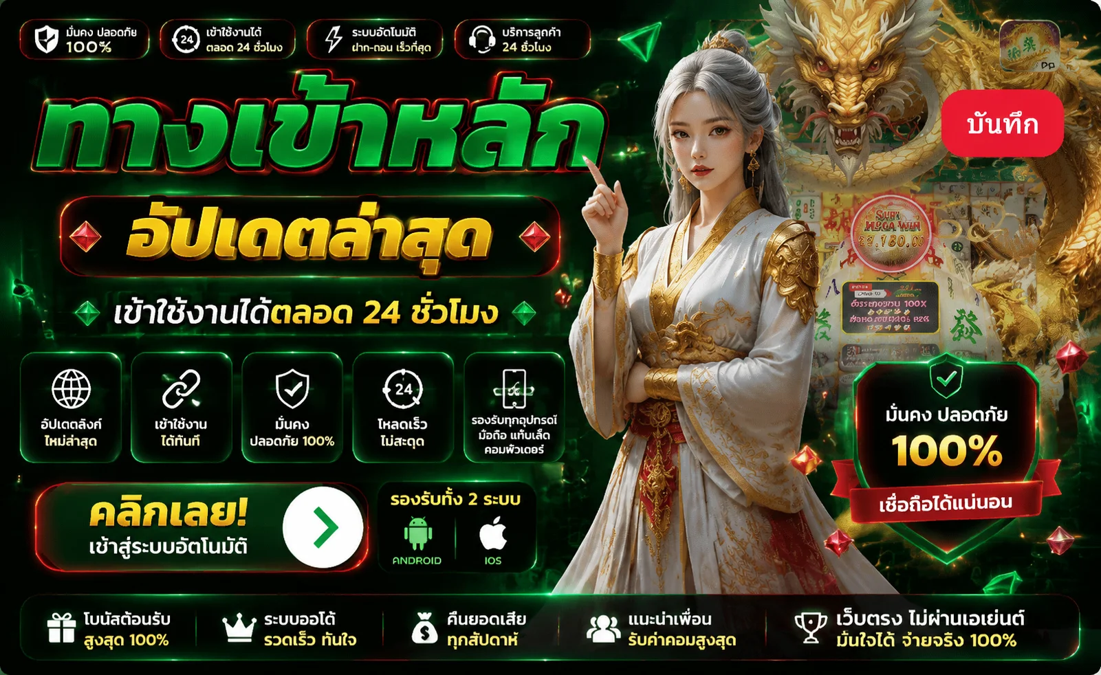 Surebet247 เว็บเดิมพันกีฬาออนไลน์ พร้อมคาสิโนสดและสล็อต