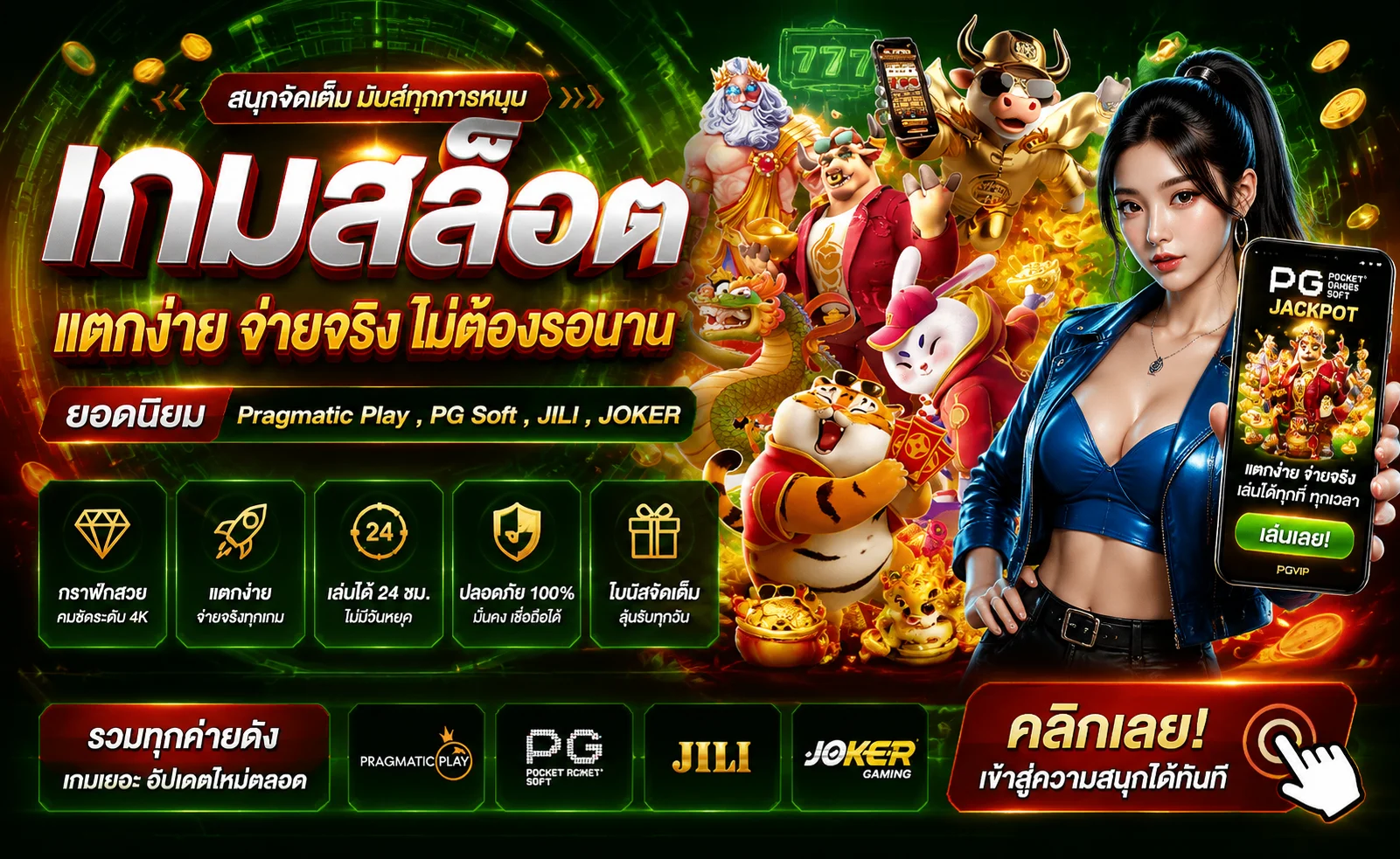 สล็อตออนไลน์ Surebet247 รวมค่ายดังกว่า 500 เกม